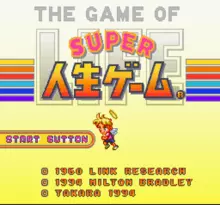 Image n° 1 - screenshots  : Super Jinsei Game